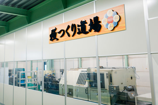 Skills Training Center