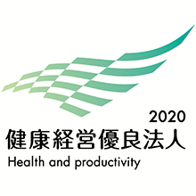 健康経営優良法人2020 ロゴ